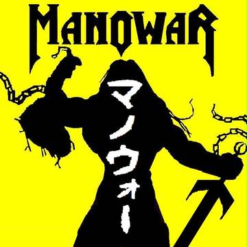 マノウォー
