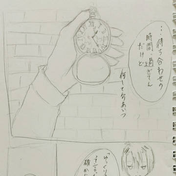 待つこと