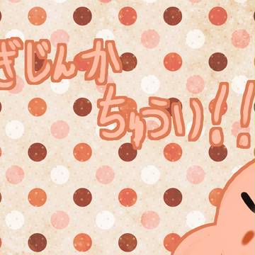【擬人化注意】