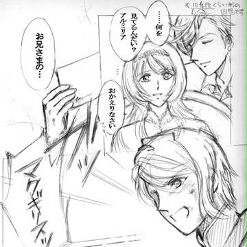 【オルフェンズ】ガエアイ＆マクアル（20話視聴後の未来妄想）