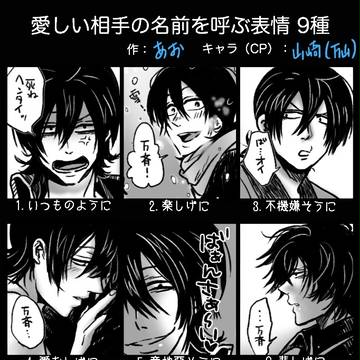 愛しい相手の…