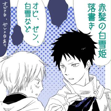 赤髪落書き
