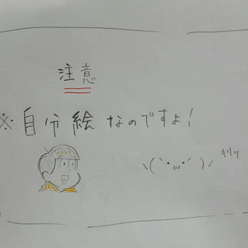 おそ松さん