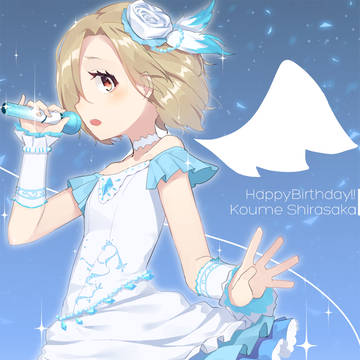 小梅ちゃん誕生日