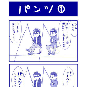 パンツ