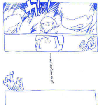 まつ24話の妄想