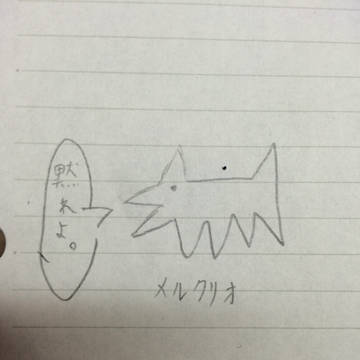 メル君
