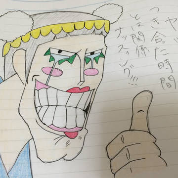 Mr.2 ボンクレー