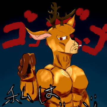 私はジョジョではありません