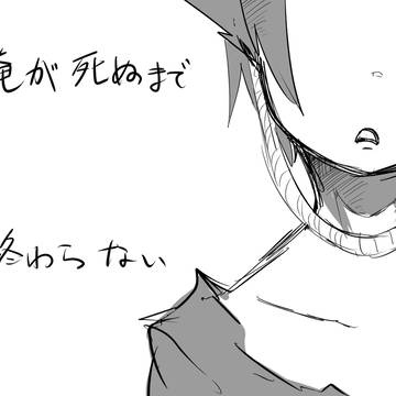 人狼から見た人狼の話①