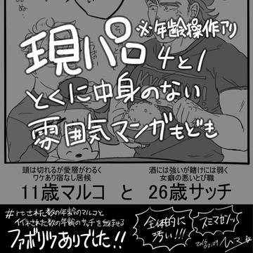 11と29