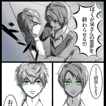 (あんスタ)まこいず