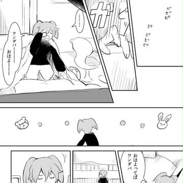 幸せな結末