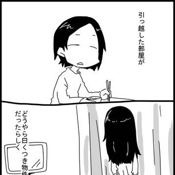 幽霊さんと男さん
