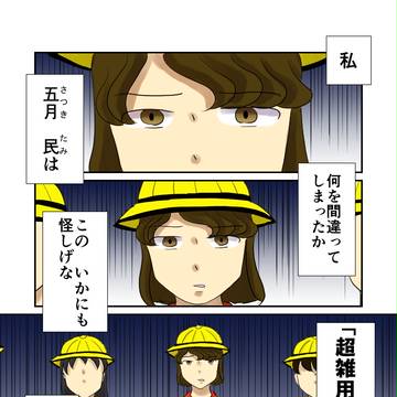超雑用美術部/第１話「ようこそ超雑用美術部へ！」