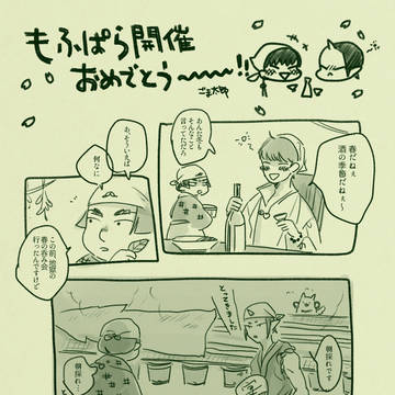 【鬼白】通販のおしらせ
