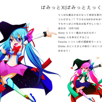 ぱみっとX