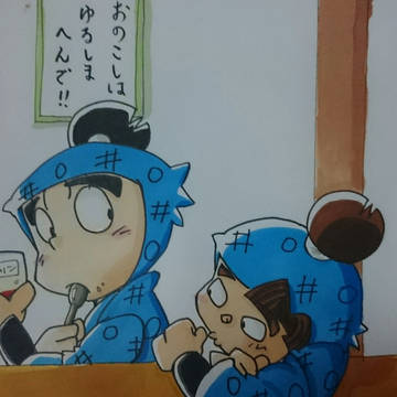 僕にもちょーだい？