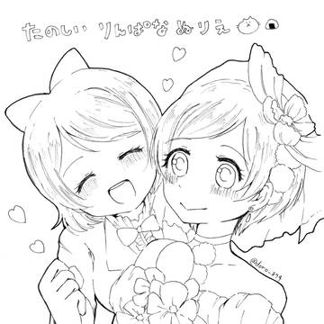 たのしいりんぱなぬりえ