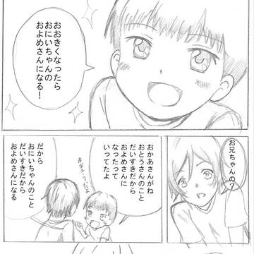 スタミュ - 漫画10