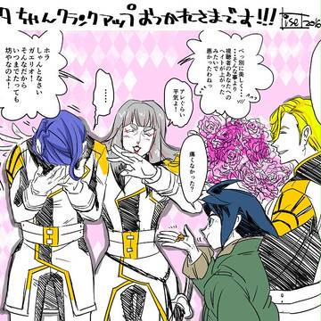 ギャラルホルントリオ