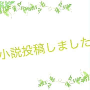 【PXMM】小説投稿しました