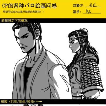 吕布x張遼