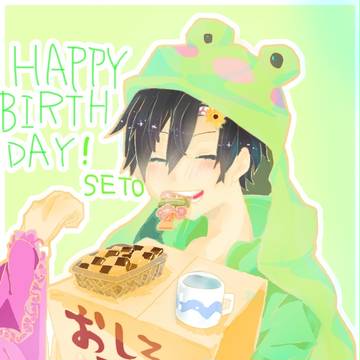 初投稿&セト誕おめでと！！！！