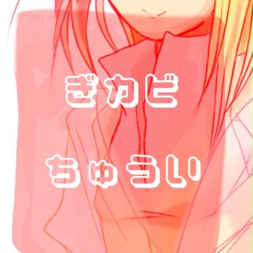【擬カビ注意】