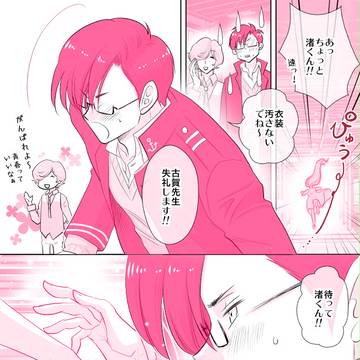 【うみ学】06結婚しよう?【交流】