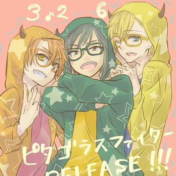 あいななまとめ（大和さん受と紡ちゃん受）