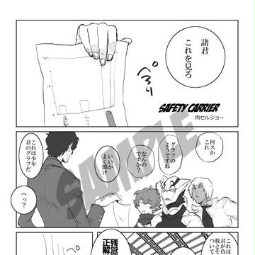 【異界都市03】アンソロ描いたよ【血界】
