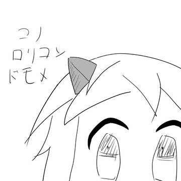 ほっぽちゃん