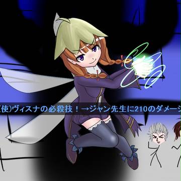 ヴィスナさん - 予言者育成学園