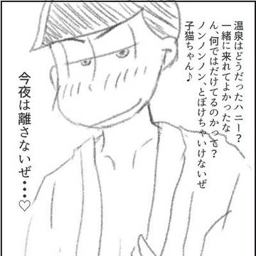 風呂上がりカラピ
