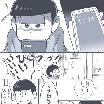 あぁトッティ...おぉトッティ