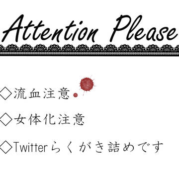 らくがき詰め