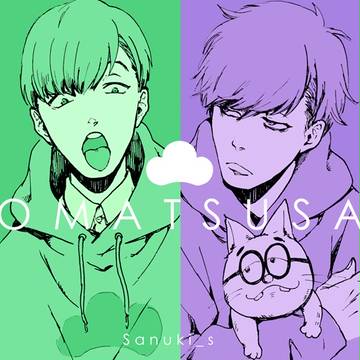 おそまつ！