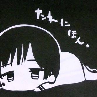 たれにほんさん切ってみた