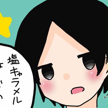 国見ちゃん