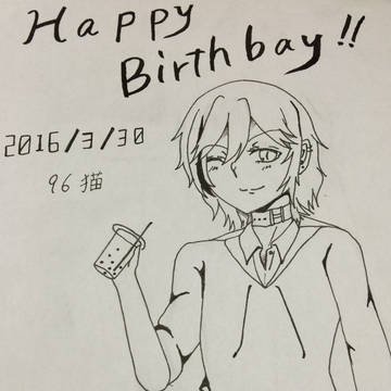 誕生日おめでとう！