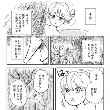 老木と恋