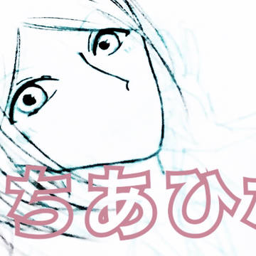 ちあひな