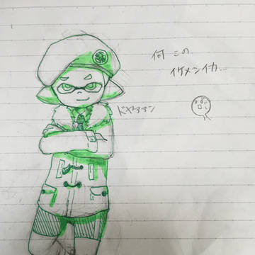 イケメンいか
