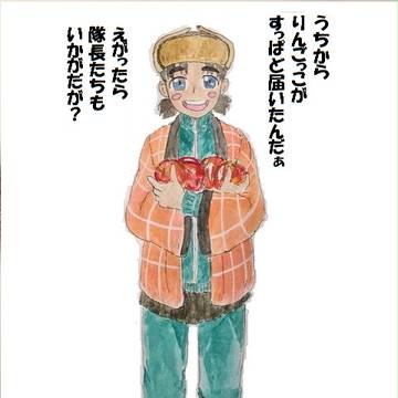 リンゴ