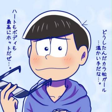保留組の手を温めるだけ