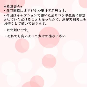 ようこそ桜塚本丸へ