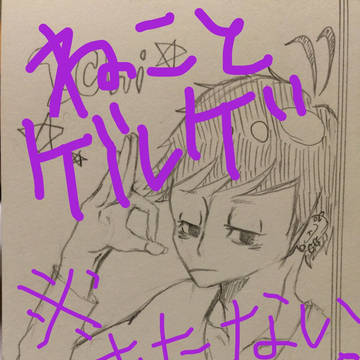 イチゲルゲ