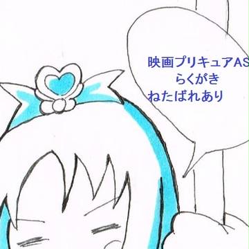 映画プリキュア感想らくがき