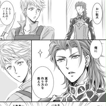 ホワイトデー漫画